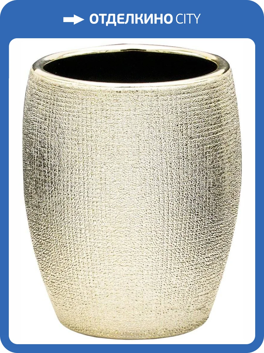 Стакан Ridder Lucida 2123124 золотой фото 3