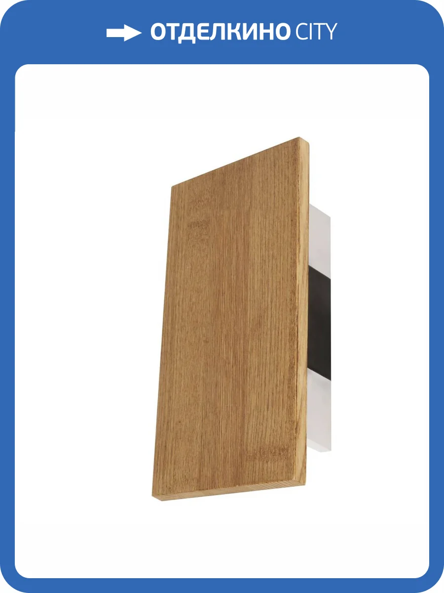 Настенный светодиодный светильник Favourite Slot 2985-1W фото 5