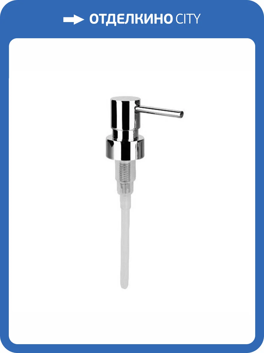 Головка дозатора запасная для диспенсера нажимного действия SAPHO, хром фото 3
