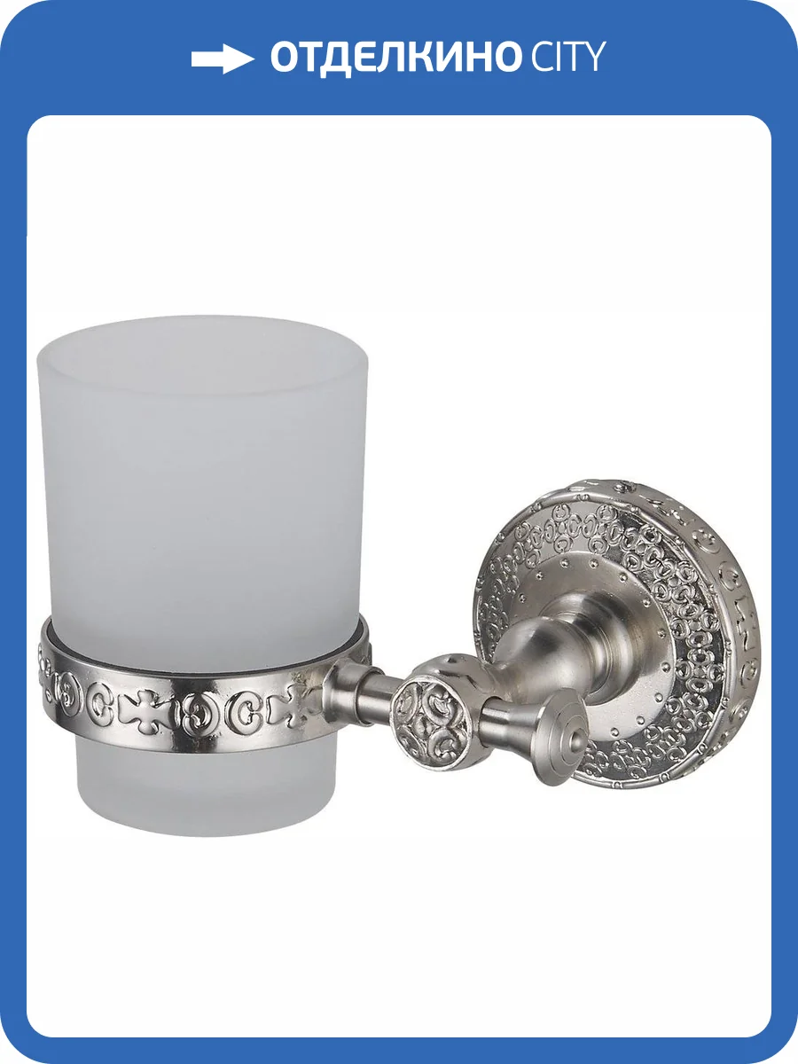 Стакан Zorg Antic AZR 03 SL фото 3