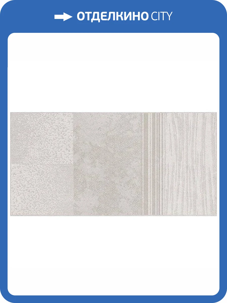 Декор Нефрит Керамика Фишер 04-01-1-18-03-06-1840-2 Серый 30x60 фото 3