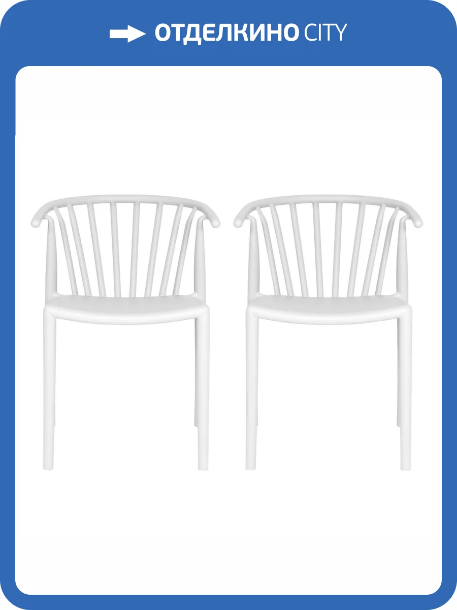 Набор из 2 стульев Bradex Home Venice RF 0810P белый фото 7