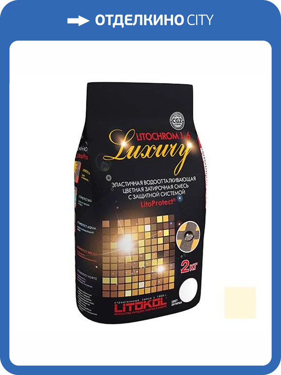 Затирочная смесь LITOKOL LITOCHROM 1-6 C.480 Ваниль 2кг фото 2