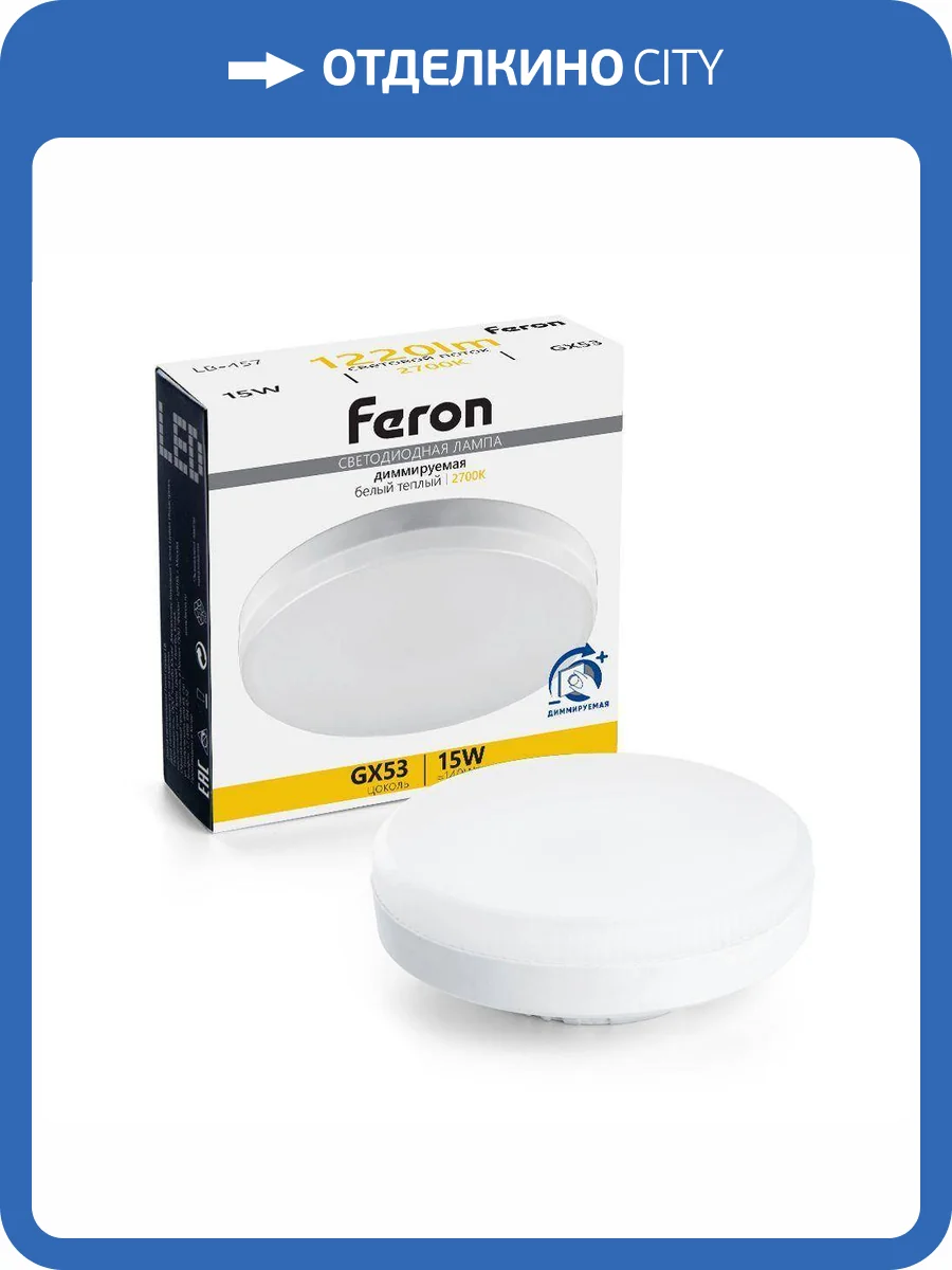 Светодиодная диммируемая лампа Feron СДЛ 51067 фото 3