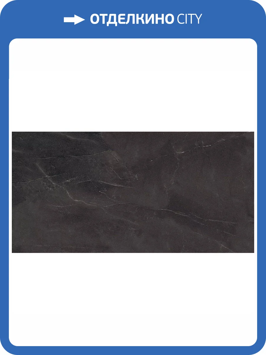 Керамогранит Art Ceramic Armani Nero High Glossy 60x120 фото 2