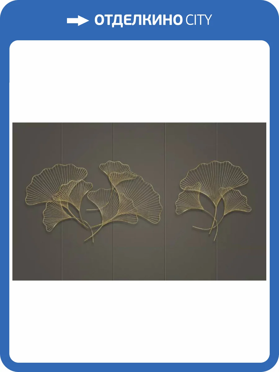 3D Фотообои Artegrafico «Изящные золотые листья» AM-016 акварель фото 2