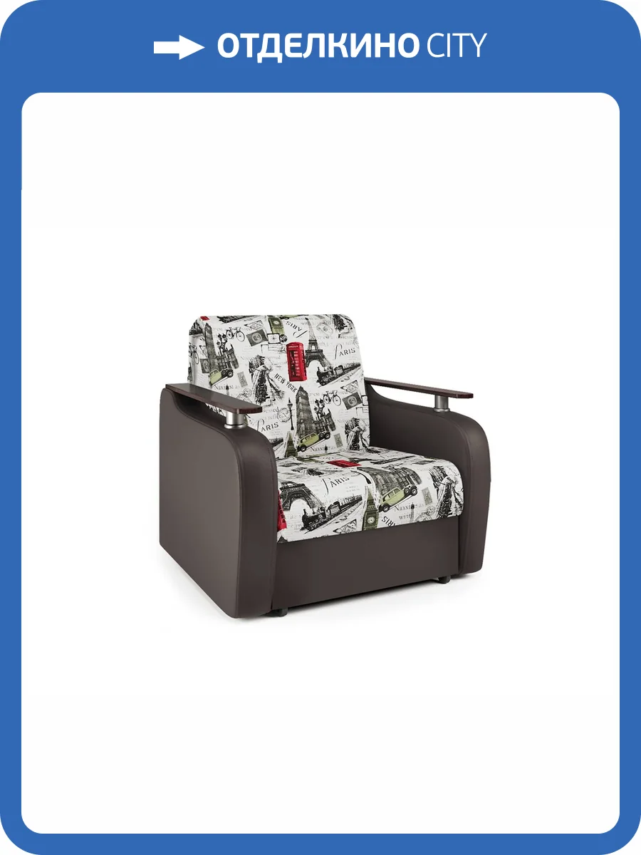 Кресло-кровать Шарм-Дизайн Гранд Д 33070726 велюр париж и экокожа шоколад фото 4
