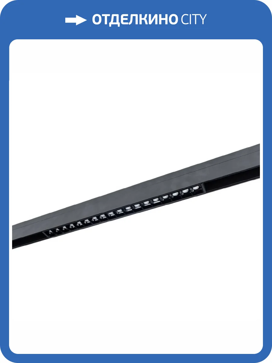 Трековый светодиодный светильник для магнитного шинопровода Arte Lamp Linea A4645PL-1BK фото 3