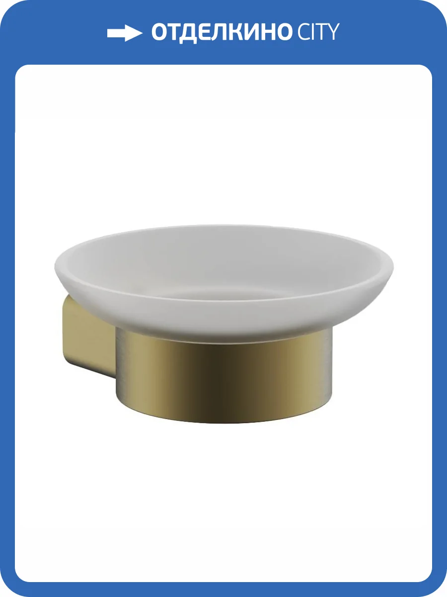 Мыльница Belz B90802 брашированное золото фото 4
