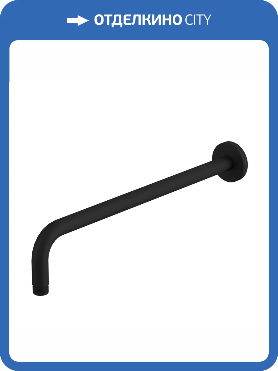 Кронштейн для верхнего душа WHITECROSS Y Y1310BL черный фото 3