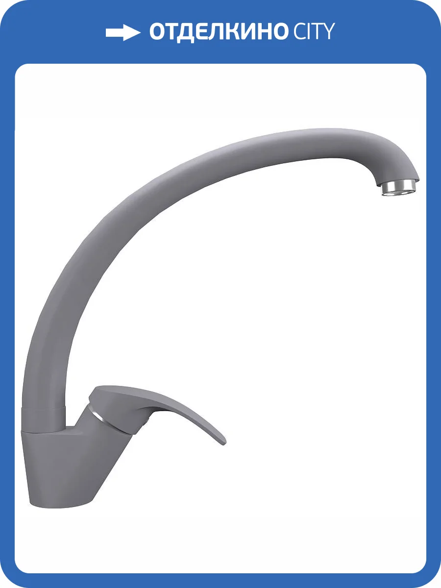 Смеситель для кухни Ulgran Quartz UQ-007-05 бетон фото 5