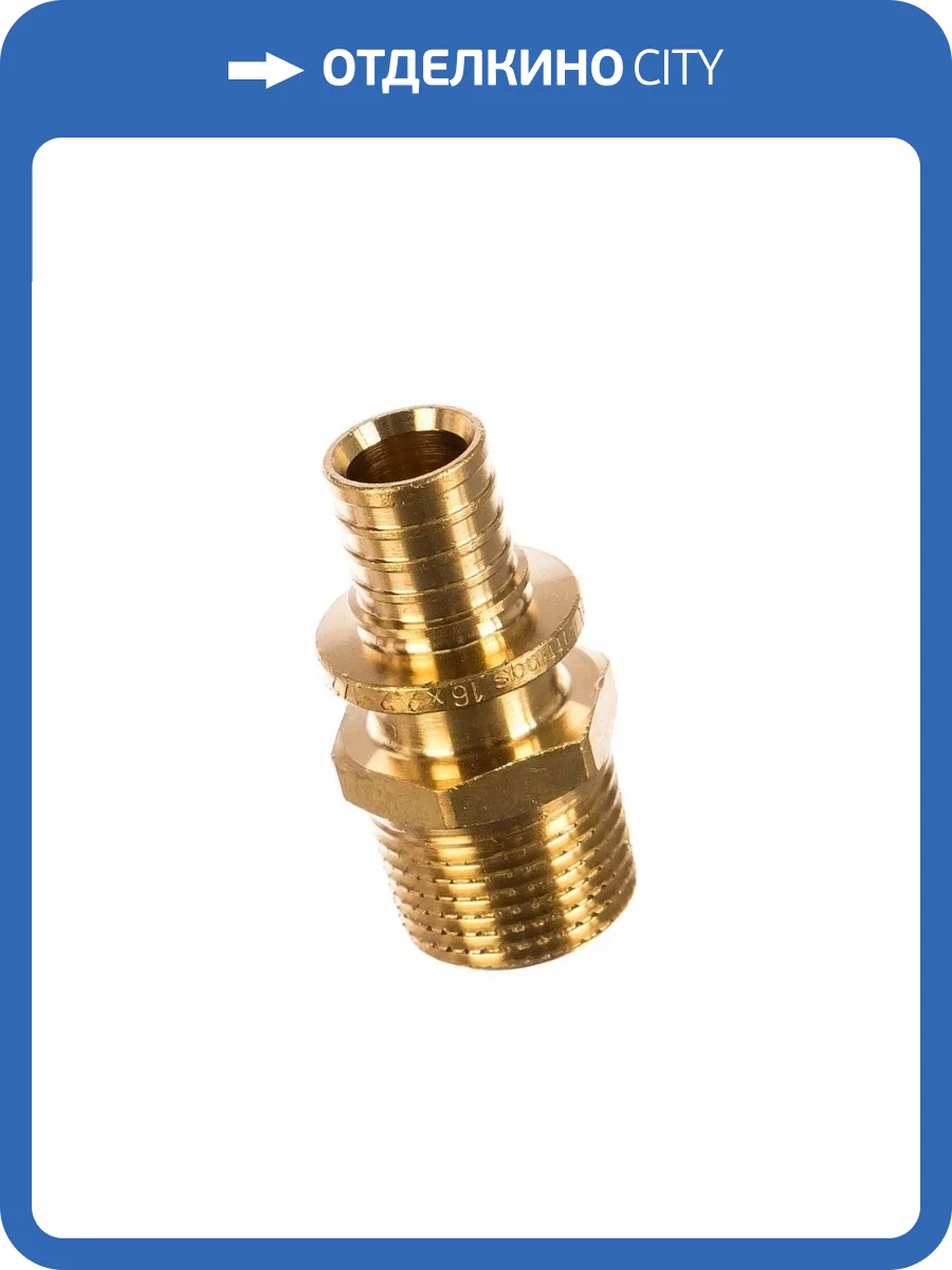 Переходник Elsen с н.р. 16-1/2, латунь фото 2