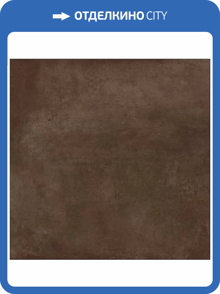Керамогранит Grespania Distrito 80DS03E Corten 5.6 mm 120x120 фото 3