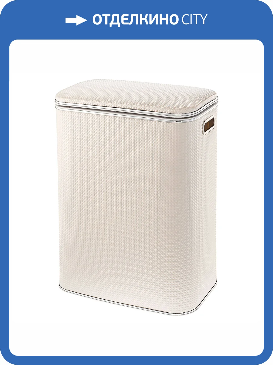 Корзина для белья Geralis NRWH-B ромб белая, кант хром, стандартная фото 5
