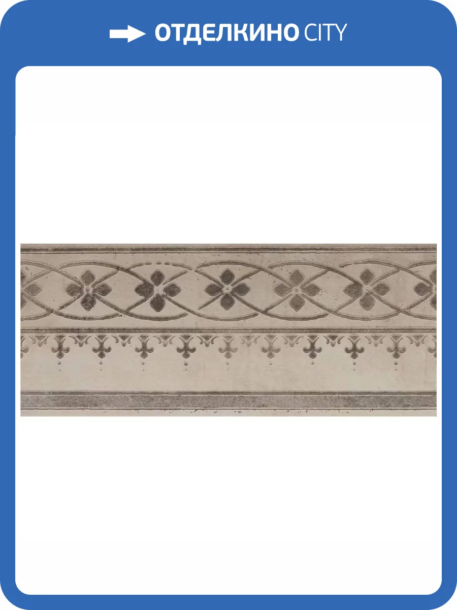 Декор Italgraniti Creta D CD472S Stensil Muscade 30.5x72.5 фото 5