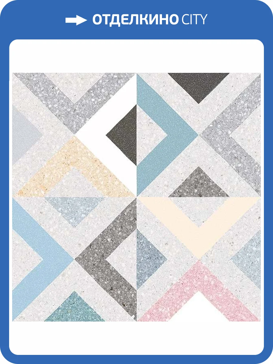 Декор Vives Brenta Multicolor 20x20 фото 2