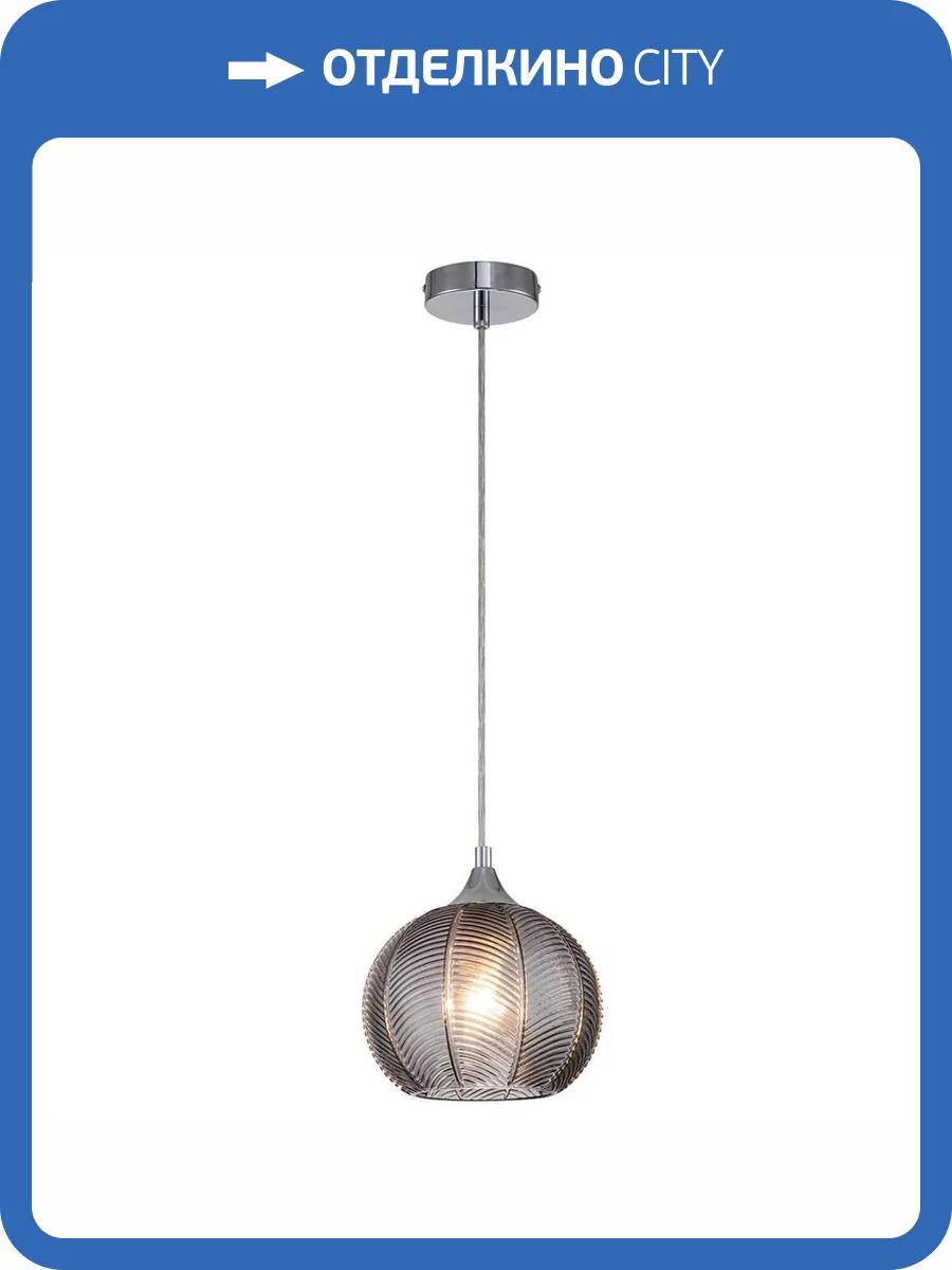 Подвесной светильник Escada Pion 10194/1S Smoke фото 2