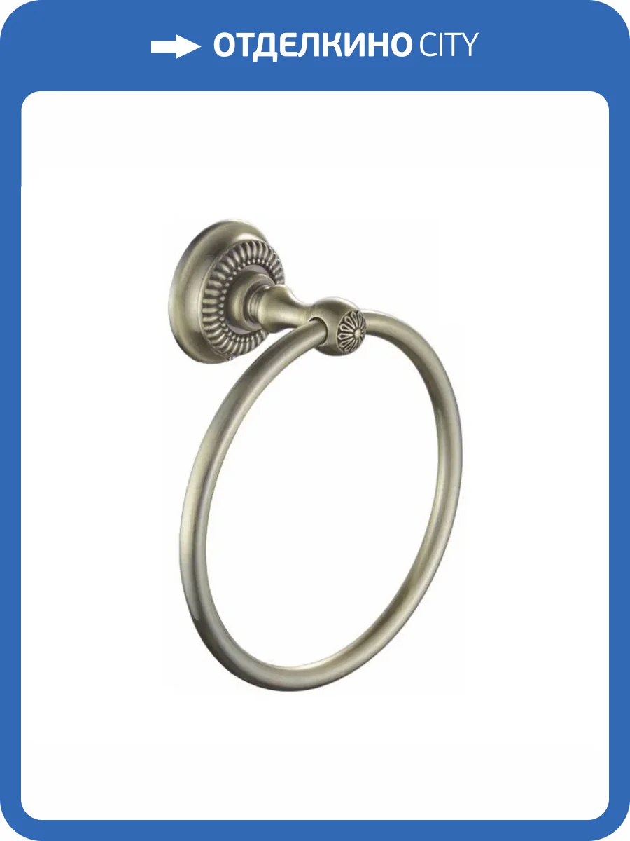 Полотенцедержатель Rose RG1406Q кольцо, бронза фото 3