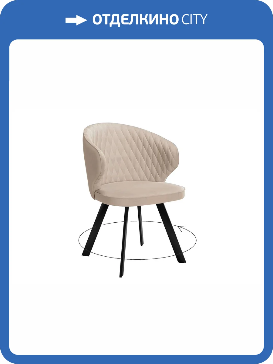 Стул Дик DikLine 249 00-00066974 черный/бежевый, поворотный фото 5