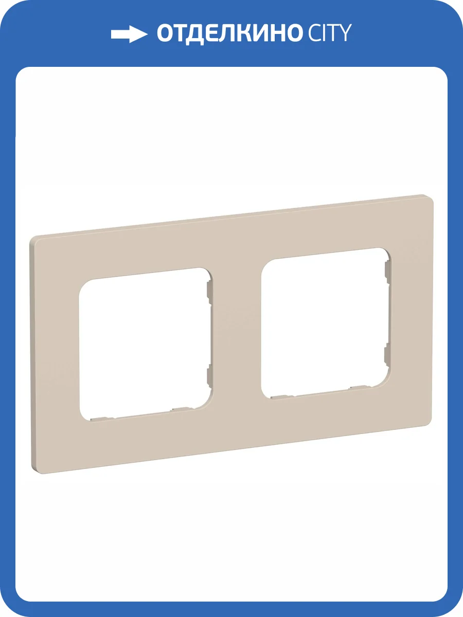 Рамка 2-постовая IEK Flite FI-M22-32-20-K88 льняной фото 5