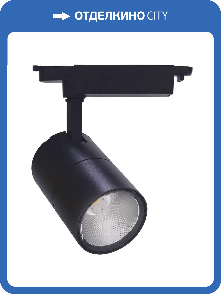Трековый светодиодный светильник Feron AL103 29648 фото 2