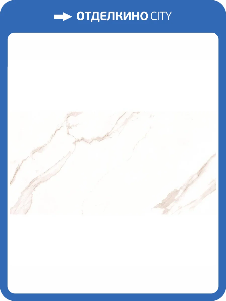 Керамогранит Laparet Статуарио Крема Белый 60x120 фото 2