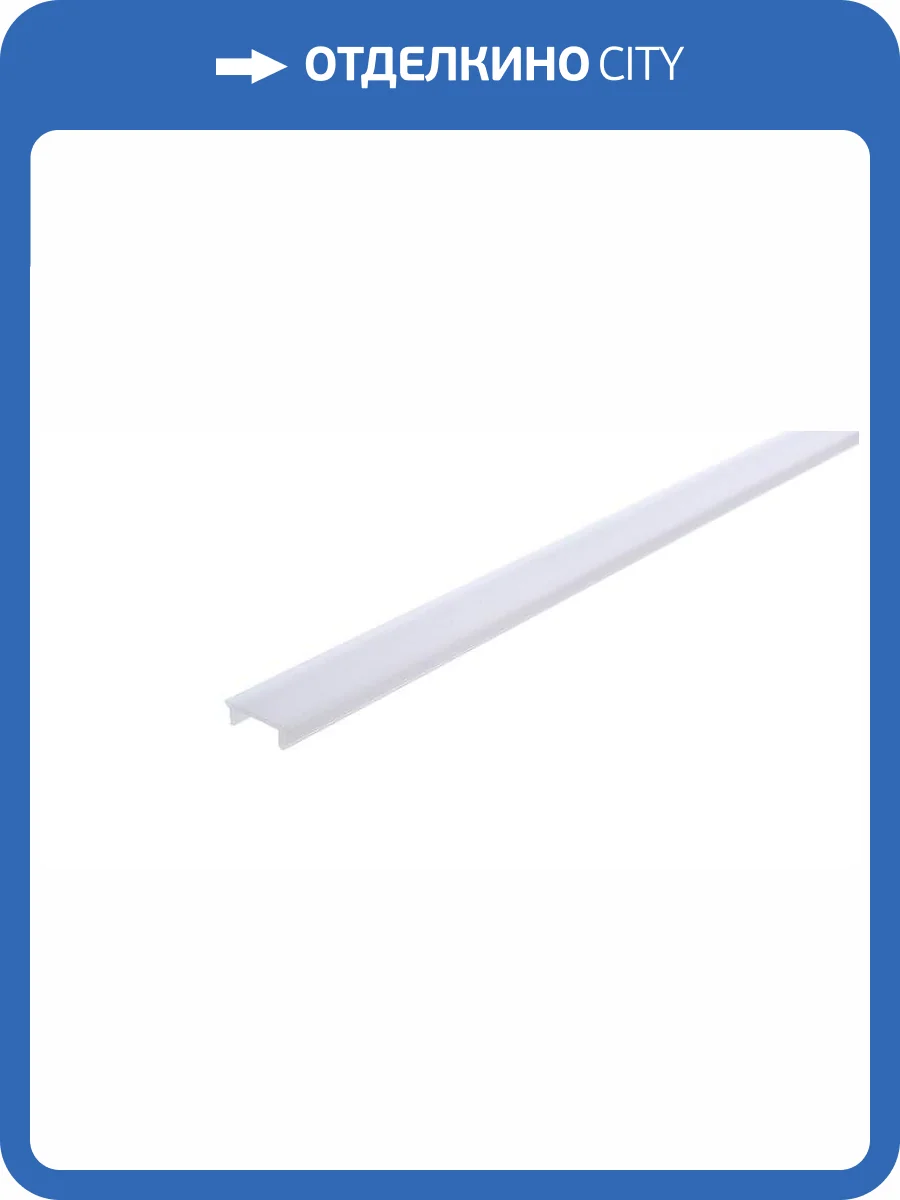 Профиль Deko-Light Cover P-01-10 983015 фото 2