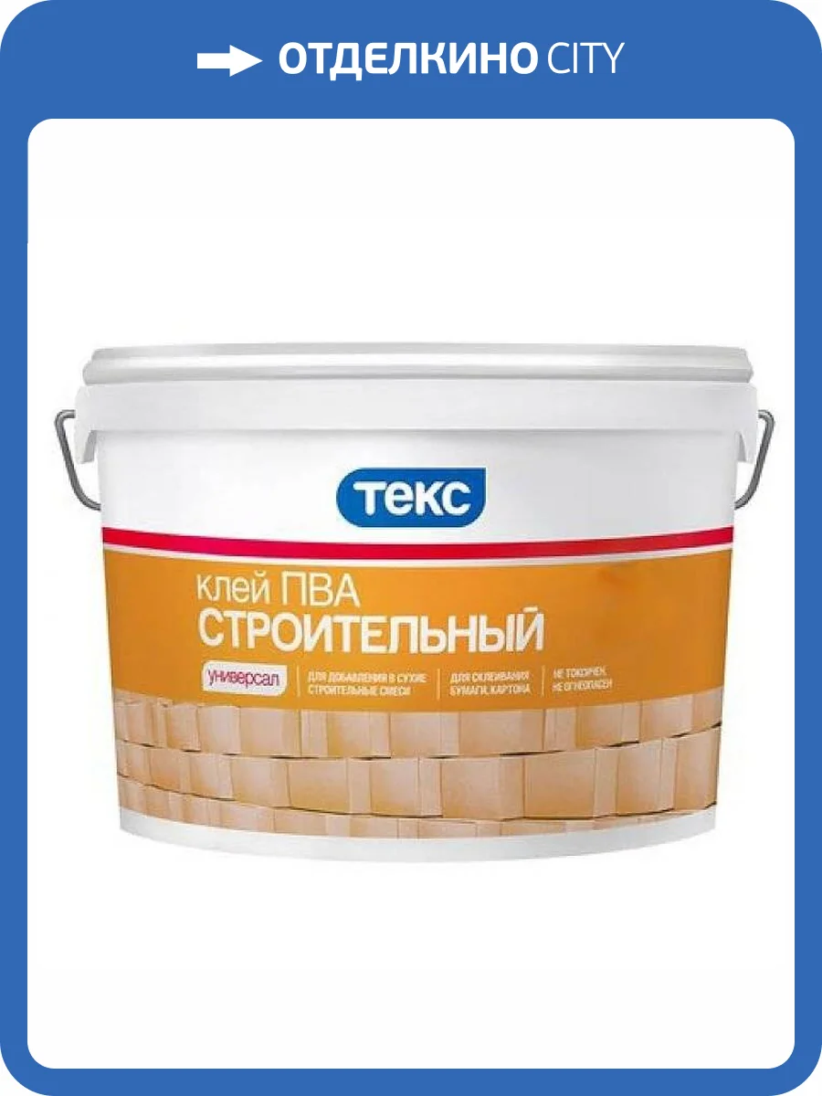 ТЕКС УНИВЕРСАЛ ПВА СТРОИТЕЛЬНЫЙ клей для бумаги и добавки в растворы (1л) фото 2