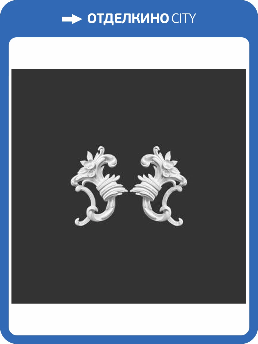 Средник Artpole SDT100 21.3x2.4x18.2 2 шт фото 2