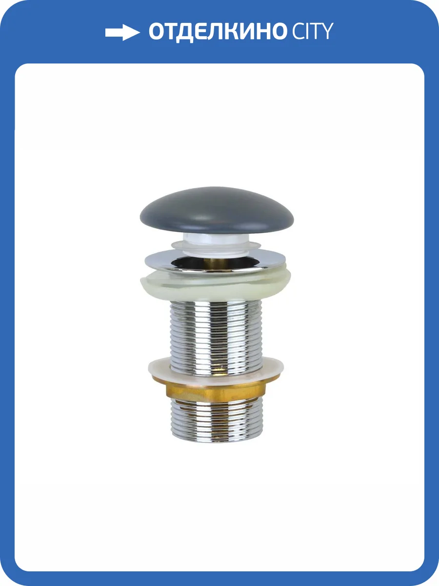 Донный клапан для раковины Bronze de Luxe 1002DGM темно-серый фото 4