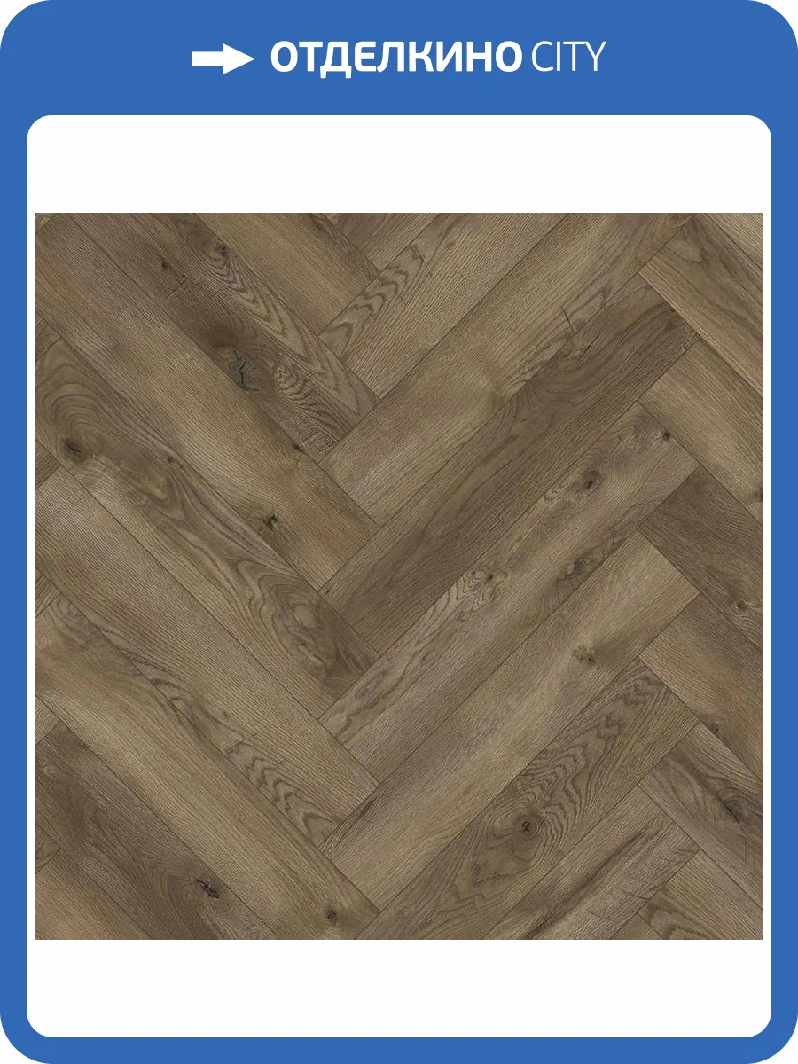 Ламинат Classen Herringbone Ville 8/32 4V 63265 Дуб Бурриана 643x131 фото 2