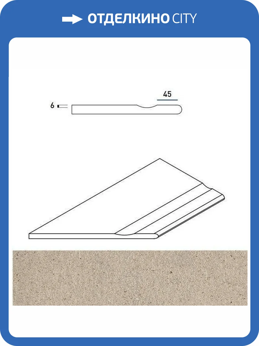Бортик Italon Эверстоун X2 620090000630 Дезерт Левый С Выемкой Закругленный 30x60 фото 2