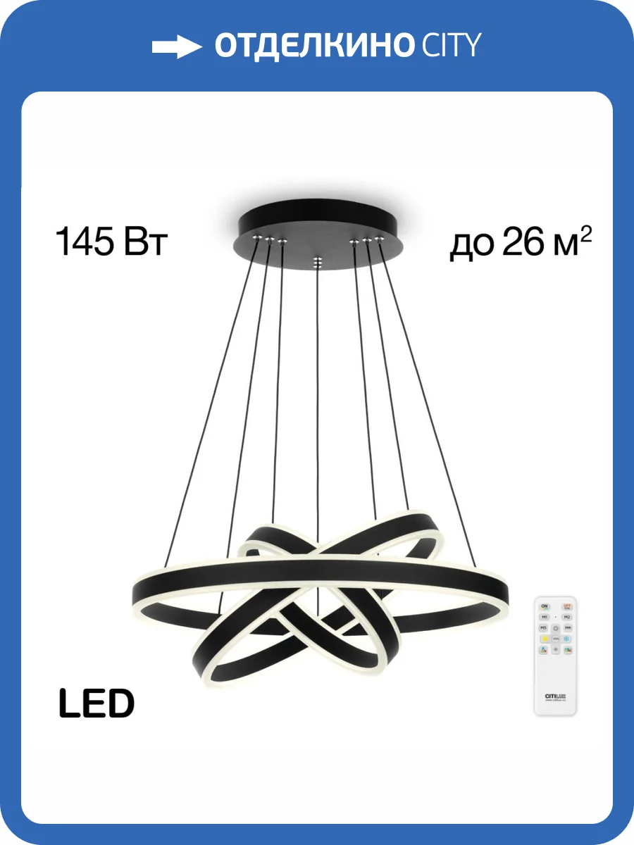 Подвесная люстра Citilux Дуэт CL719651 фото 3