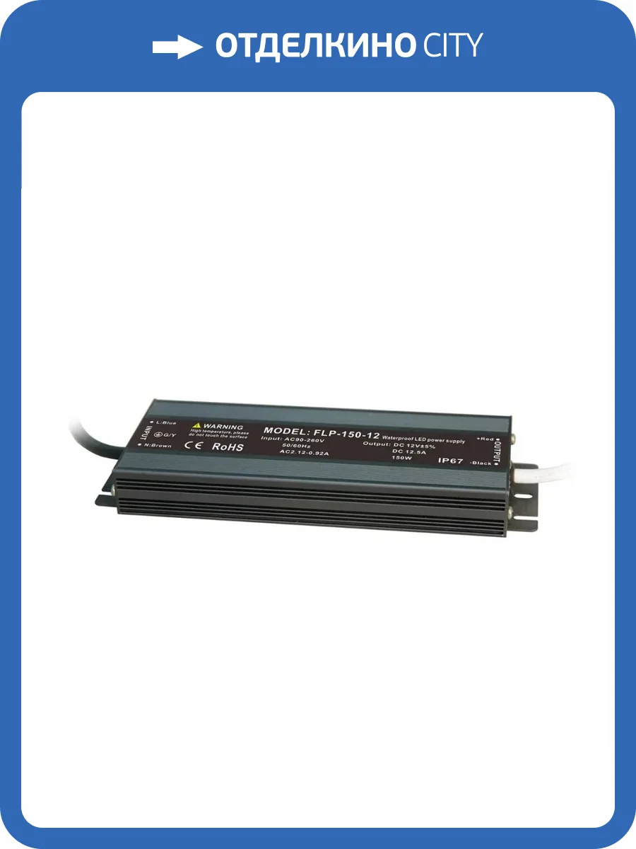 Блок питания Gauss 150W 24V IP66 202022150 фото 6