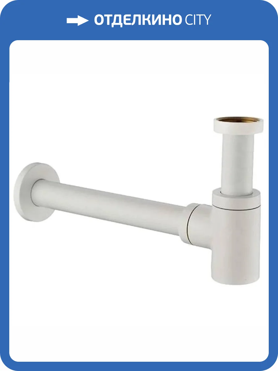 Сифон для биде Remer 958BBO Латунь, Белый матовый фото 2