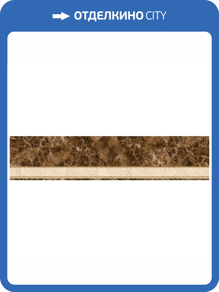 Бордюр Navarti Crema Marfil Moldura Oka 4x25 фото 3