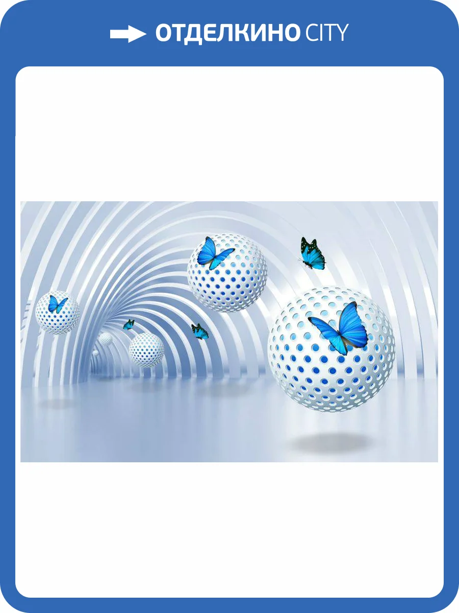 3D Фотообои Artegrafico «Футуристичный тоннель с бабочками» ABS-027 акварель фото 2