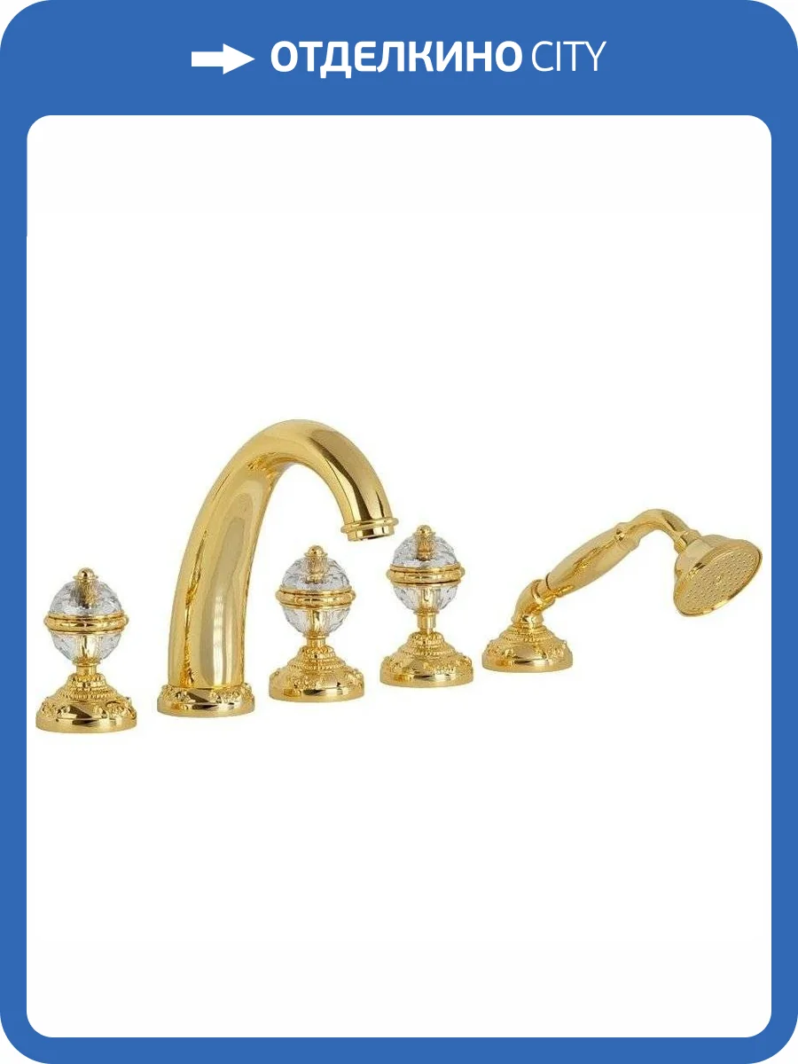 Смеситель на борт ванны Migliore Cristalia 27182 золото фото 3