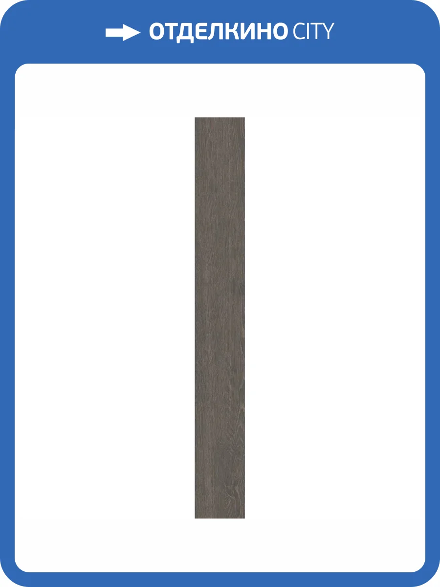 Керамогранит Kerama Marazzi Менара KM2016G0061R Антрацит Матовый Обрезной 20x160 фото 16