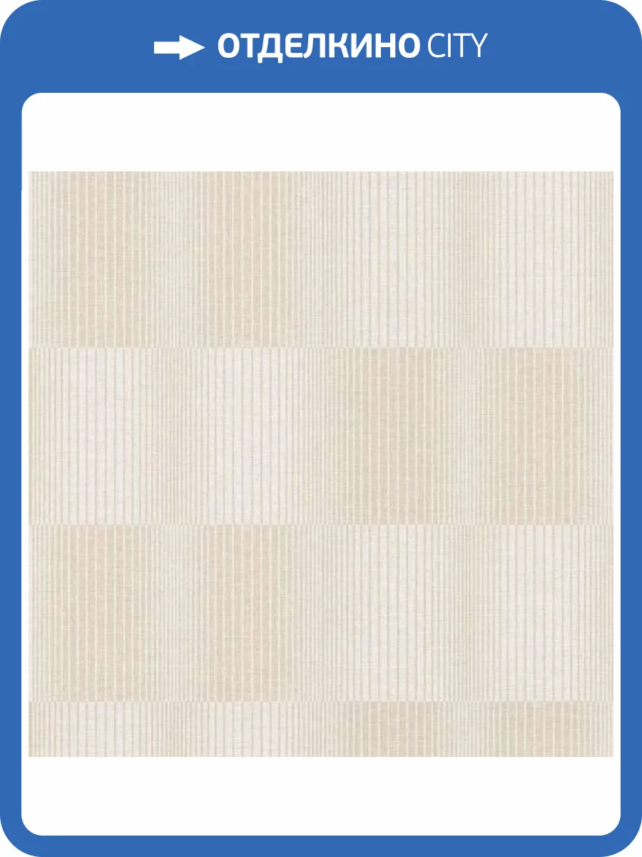 Обои Erismann Code Nature ER12111-14 фото 2