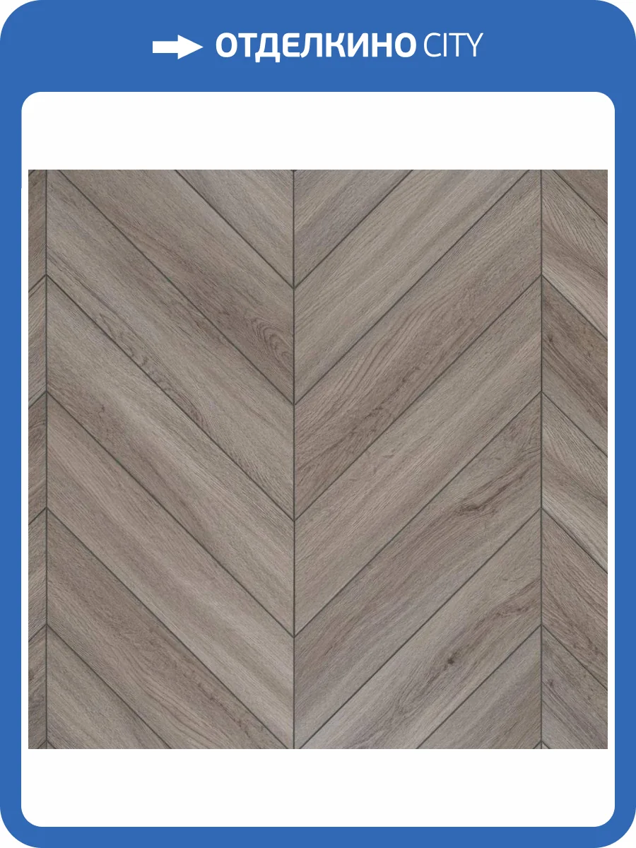 LVT Ламинат Aquafloor Parquet Chevron Glue (Паркет Шеврон Клеевой) 2.5/43 4V AF2553PGCh 553.7x130.5 фото 4