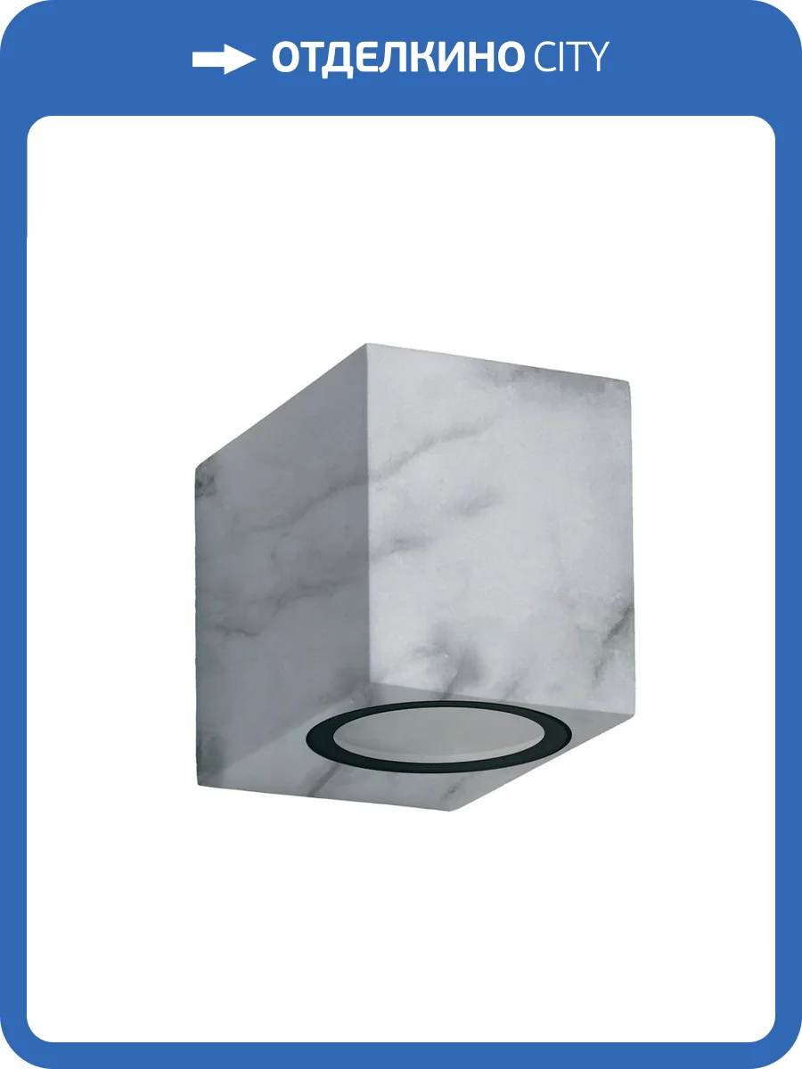 Уличный настенный светильник Uniel UUL-P41A 6W/GU10 IP65 Marble фото 4