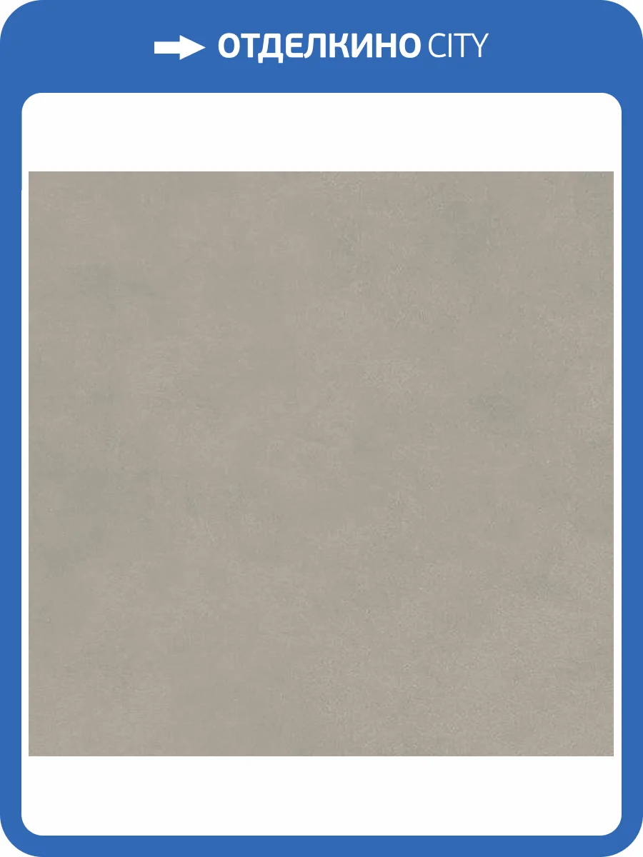 Керамогранит Kerama Marazzi Про Чементо DD173100R Бежевый Матовый Обрезной 40.2x40.2 фото 9