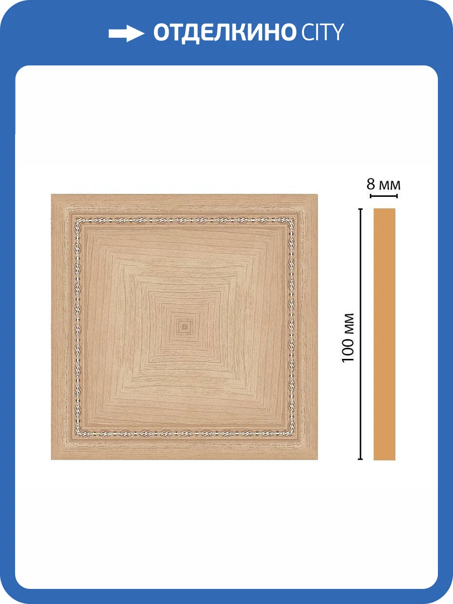 Вставка DECOMASTER 185-2-11 10x0.8x10 фото 2