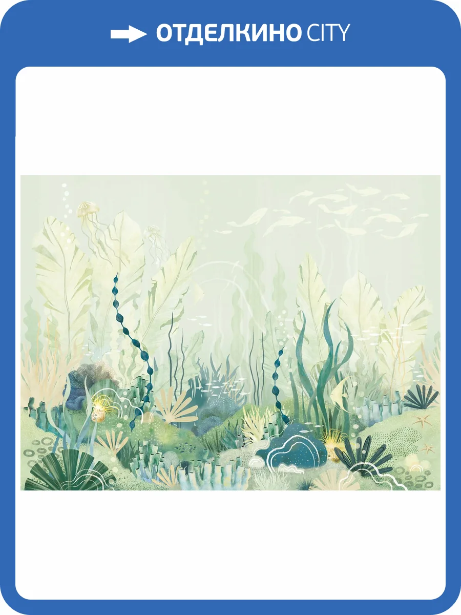 Бесшовные Eco обои Ortograf Fancy 34504 Подводный город Кристалл OE-S фото 2