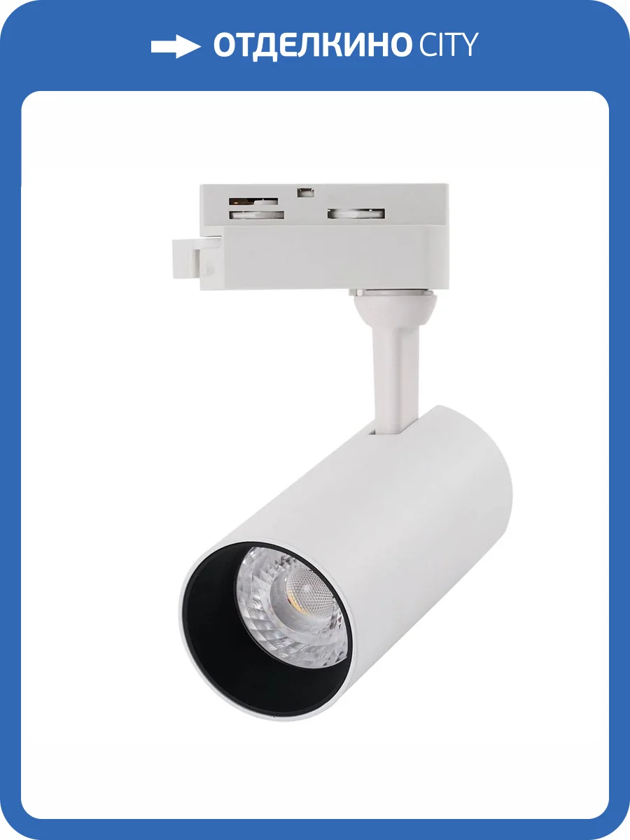 Трековый светодиодный светильник Arte Lamp A4568PL-1WH фото 3