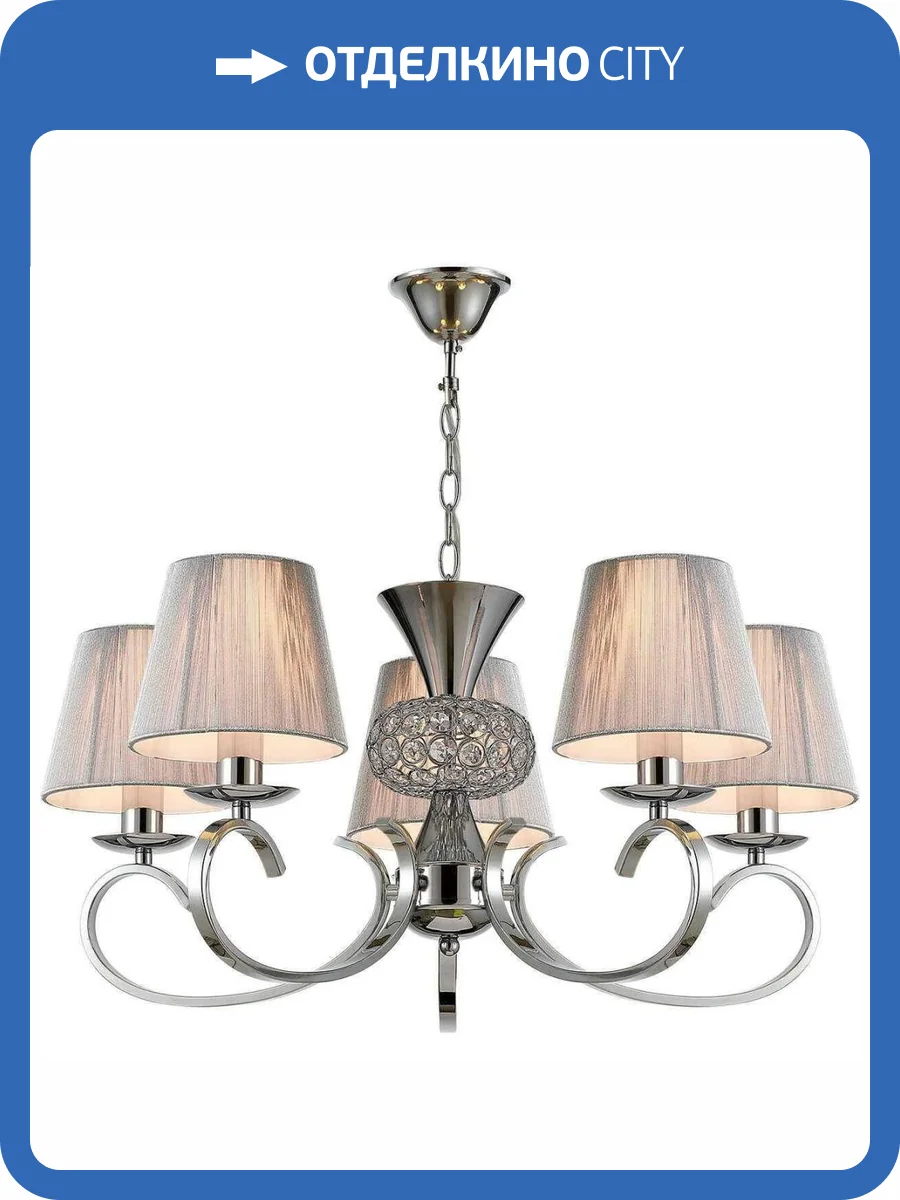 Подвесная люстра Illumico IL1526-5P-27 CR фото 2