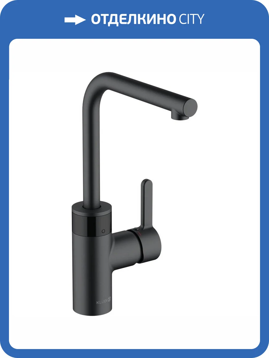Смеситель для кухни Kludi E-go 422306675 черный матовый фото 4
