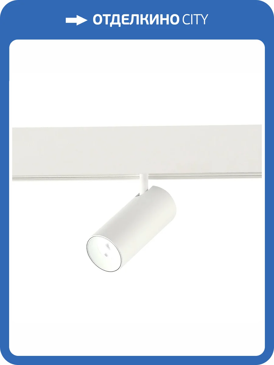 Трековый светодиодный светильник ST Luce Skyline 48 ST375.506.07 фото 2