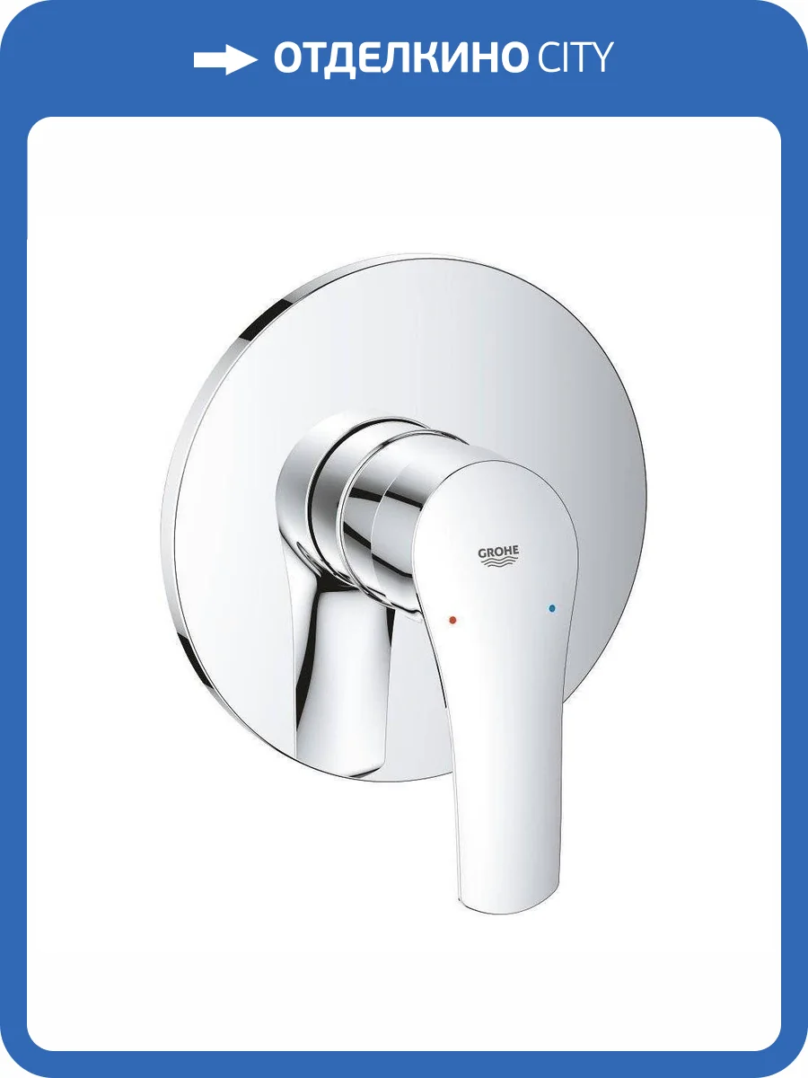 Смеситель для душа Grohe Eurosmart 24042003 фото 5